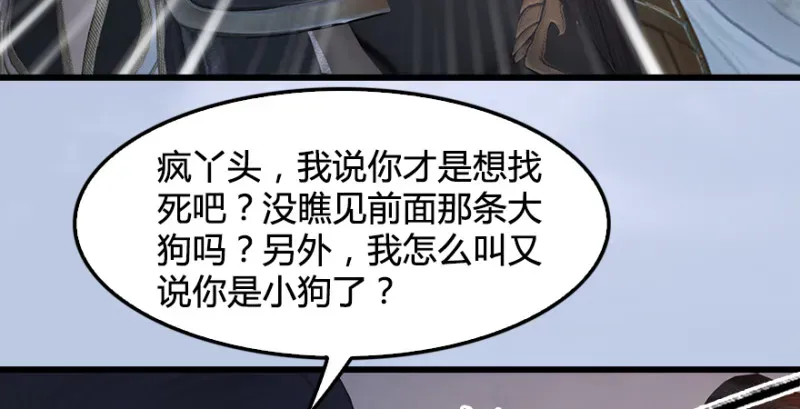 堕玄师 第247话：画中仙 第27页