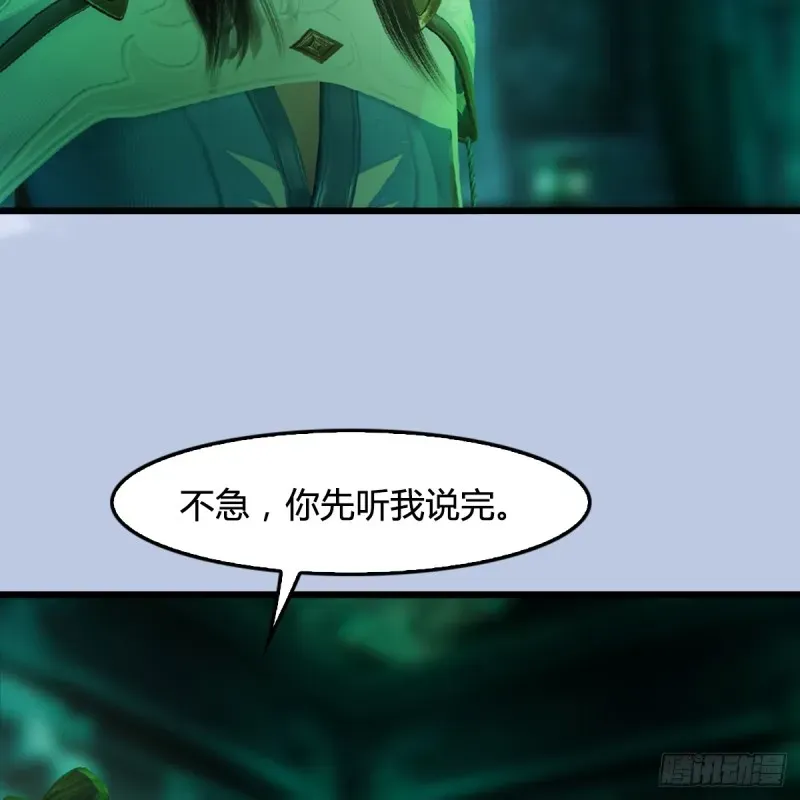 堕玄师 第249话：画中仙的传承 第27页