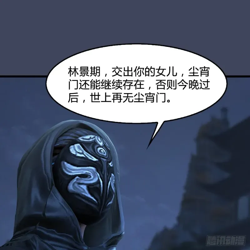 堕玄师 第347话：尘宵门遇袭 第27页