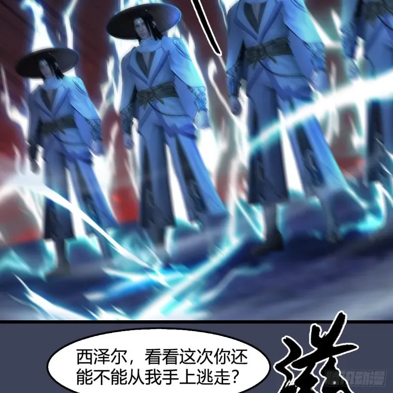 堕玄师 第391话：三兽拦路 第27页