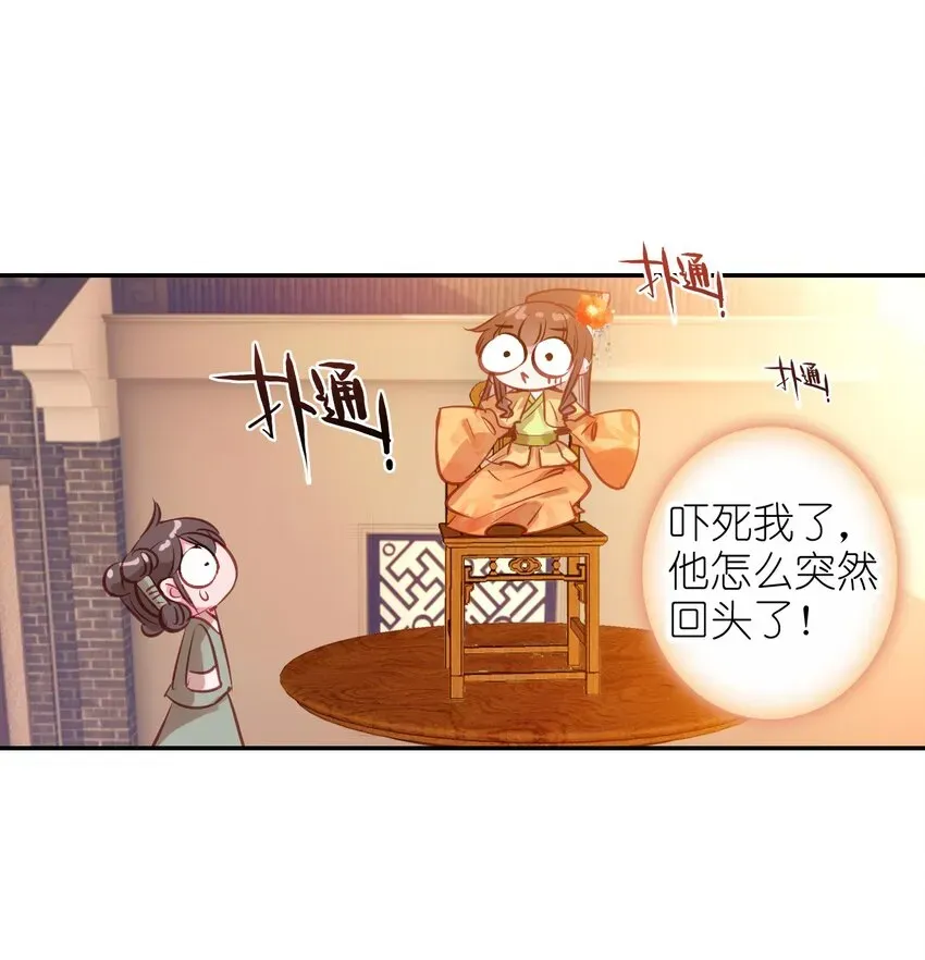 嫁给一个死太监 004 隔壁蒋姑娘 第27页