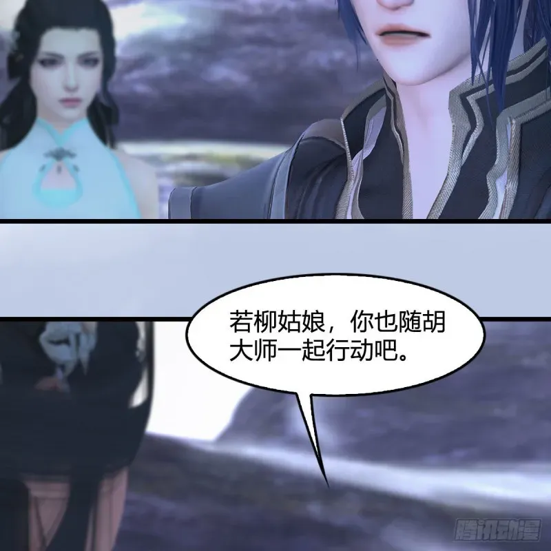 堕玄师 第361话：线索 第27页