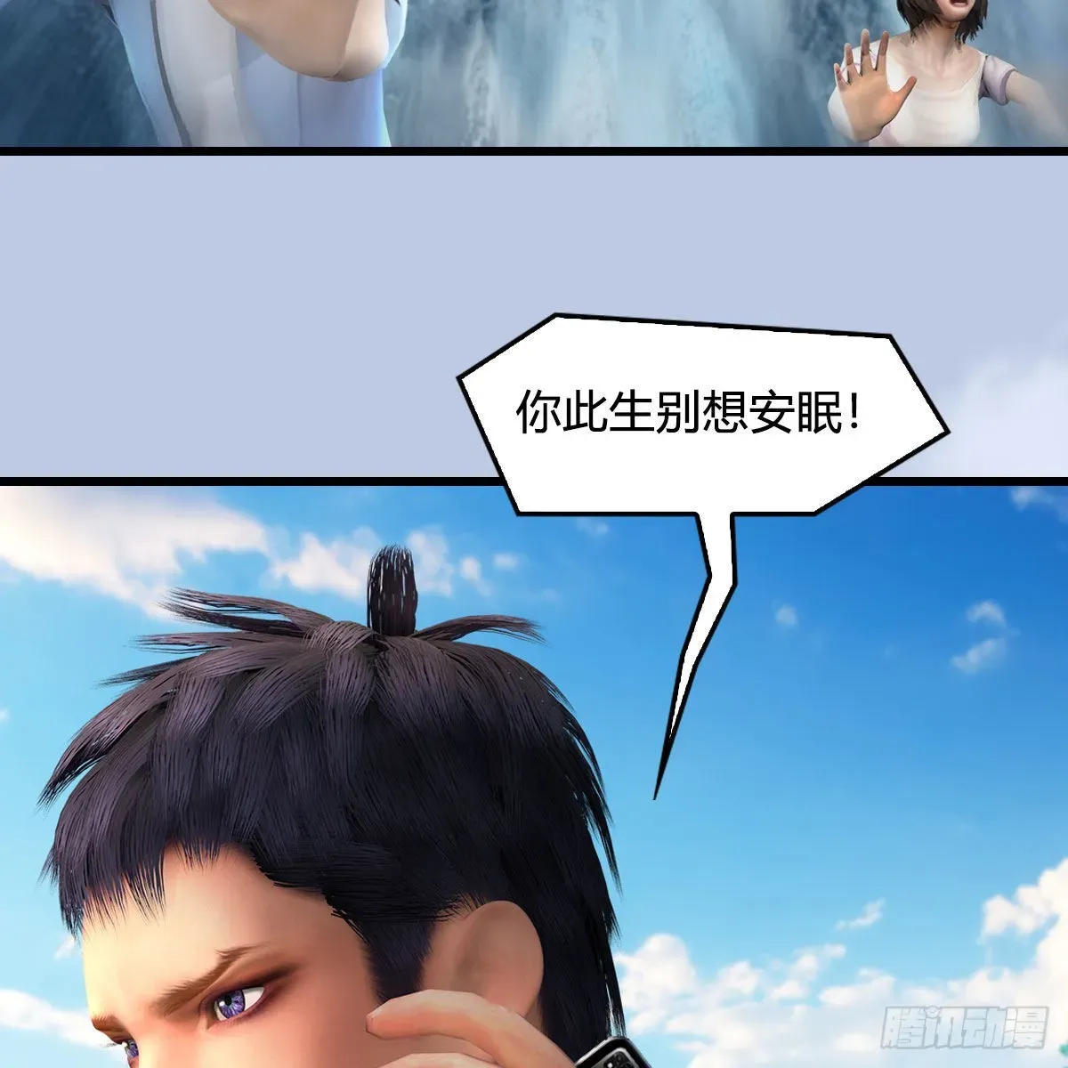 堕玄师 第685话：破除心魔？ 第27页