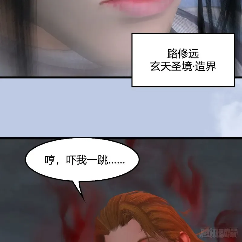 堕玄师 第448话：人族顶点 第27页