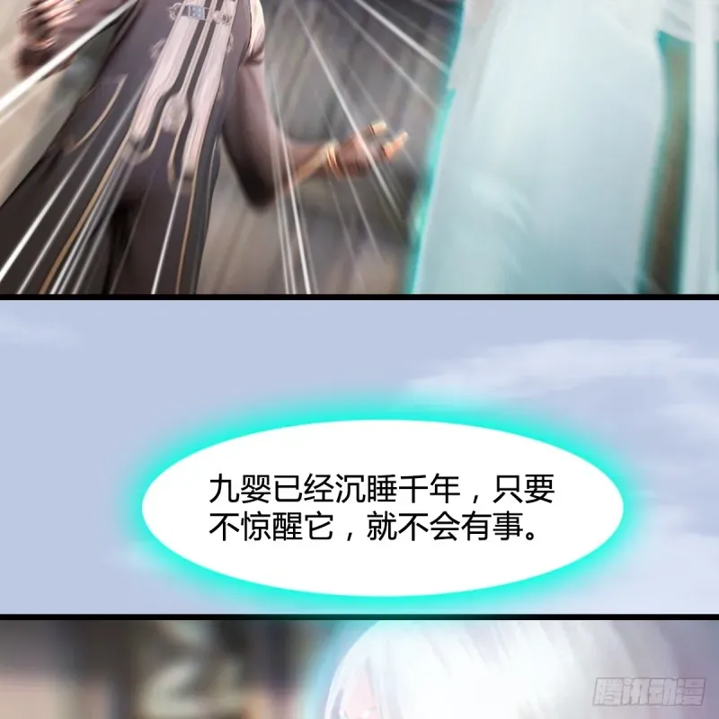 堕玄师 第271话：七星玄兽 第27页