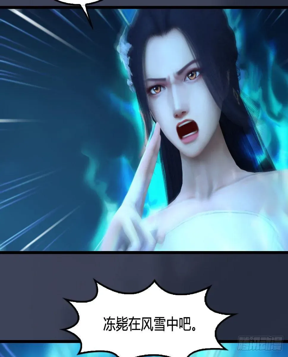 堕玄师 第609话：楼主现身 第27页