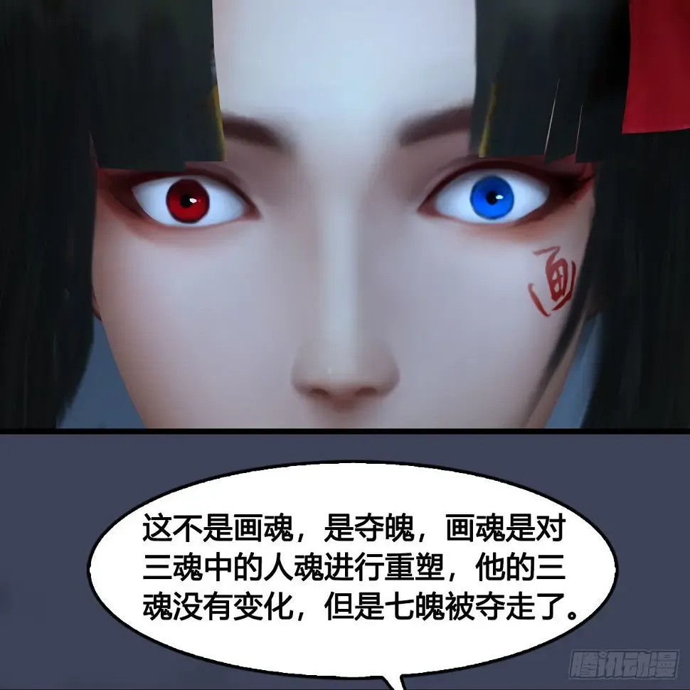 堕玄师 第640话：信仰我吧 第27页