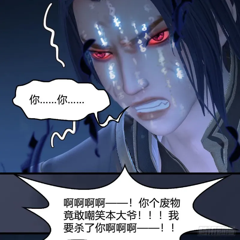 堕玄师 第379话：险死还生 第27页