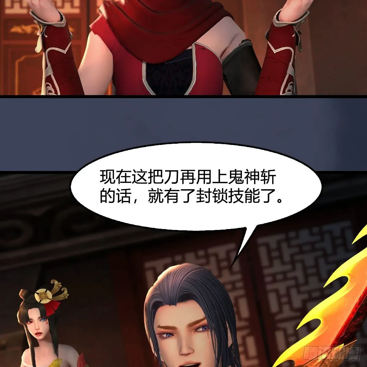 堕玄师 第586话：西泽尔复活 第27页