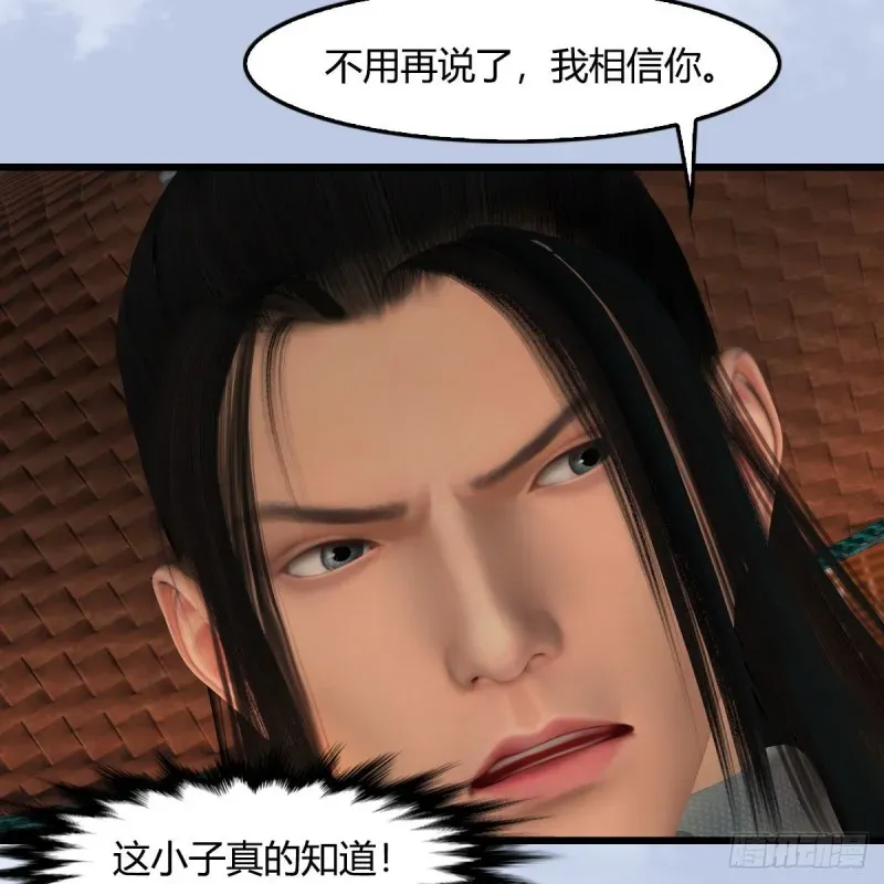 堕玄师 第406话：强行解释 第27页