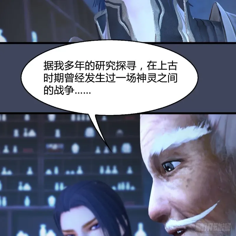 堕玄师 第393话：大帝之心 第27页