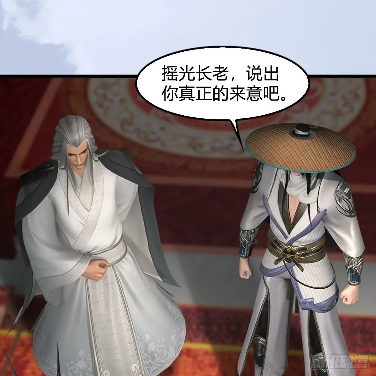 堕玄师 第588话：下一站，鬼荒 第27页