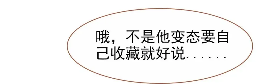 嫁给一个死太监 021 喜欢内衣的死太监 第27页