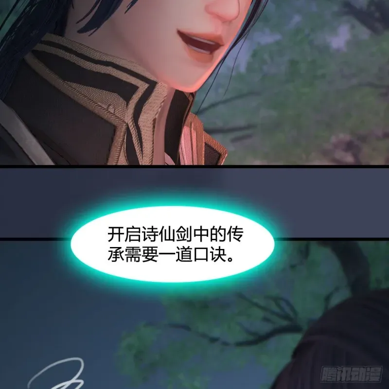 堕玄师 第449话：送你一朵小红花 第27页