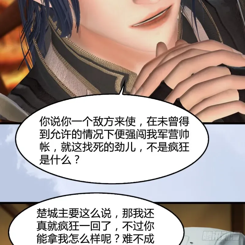 堕玄师 第 421话：风无忌闯营 第27页