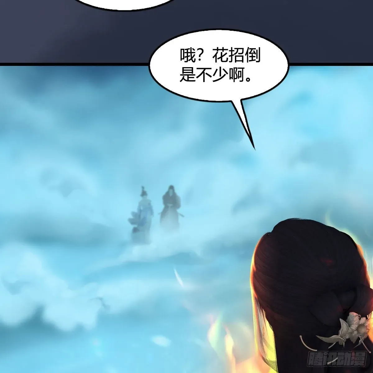 堕玄师 第607话：即将抵达战场 第27页