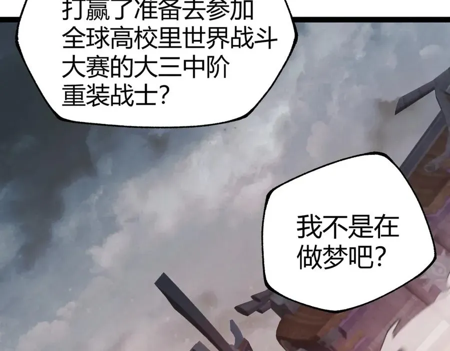 力量点满？我可是亡灵法师啊！ 第64话 上门女婿可不好当啊！ 第27页