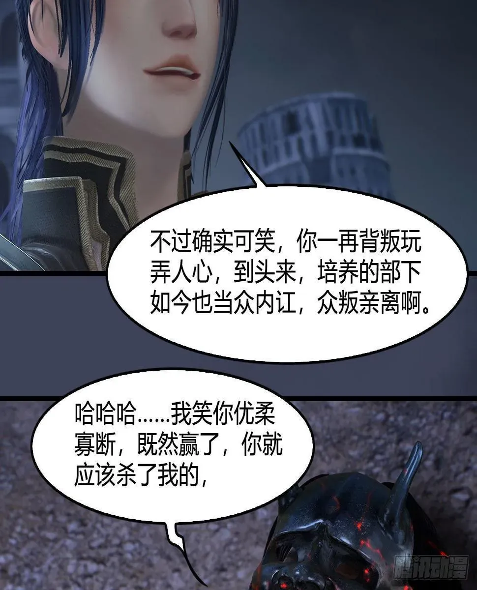 堕玄师 第616话：玄兽之躯 第27页