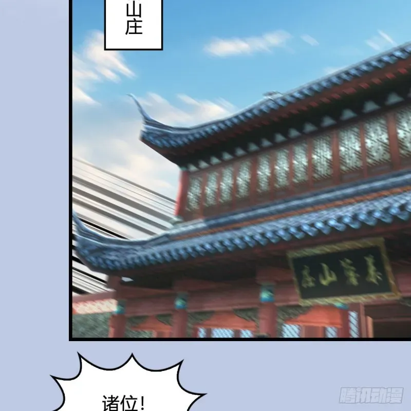 堕玄师 第423话：五派出手 第27页