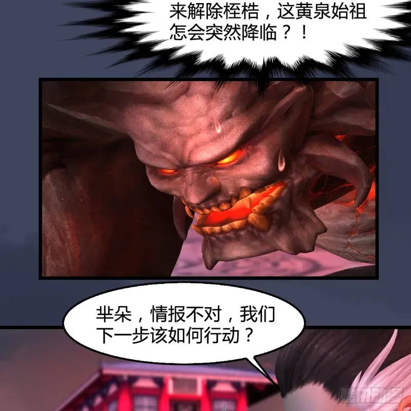 堕玄师 第386话：被发现了 第27页