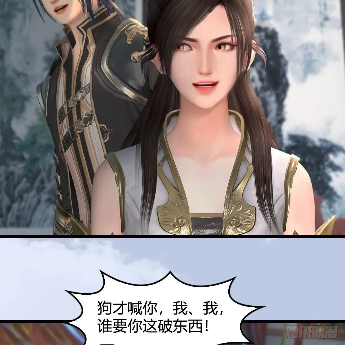 堕玄师 第544话：东荒妖皇 第27页