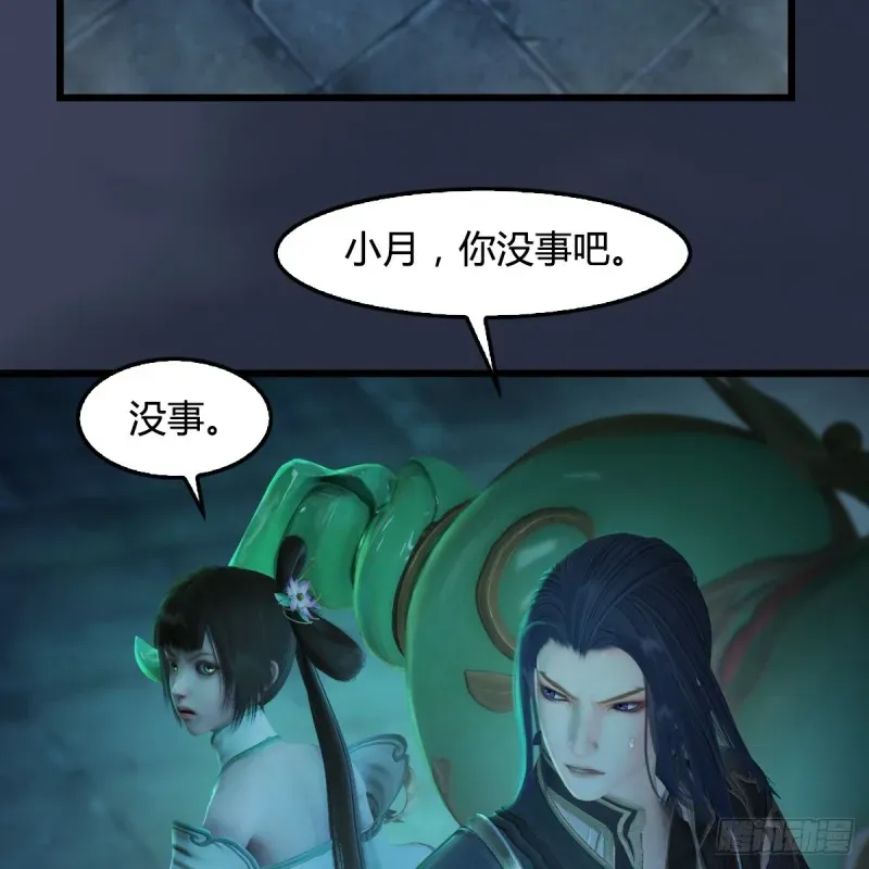 堕玄师 第283话：上古种族 第27页