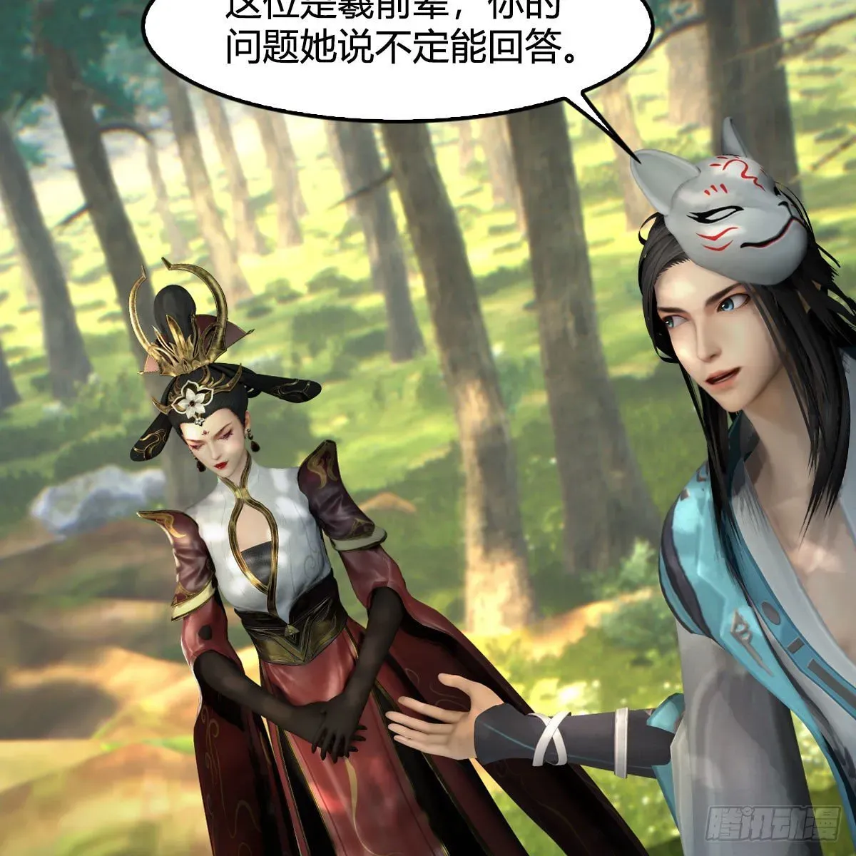 堕玄师 第566话：无限循环 第27页