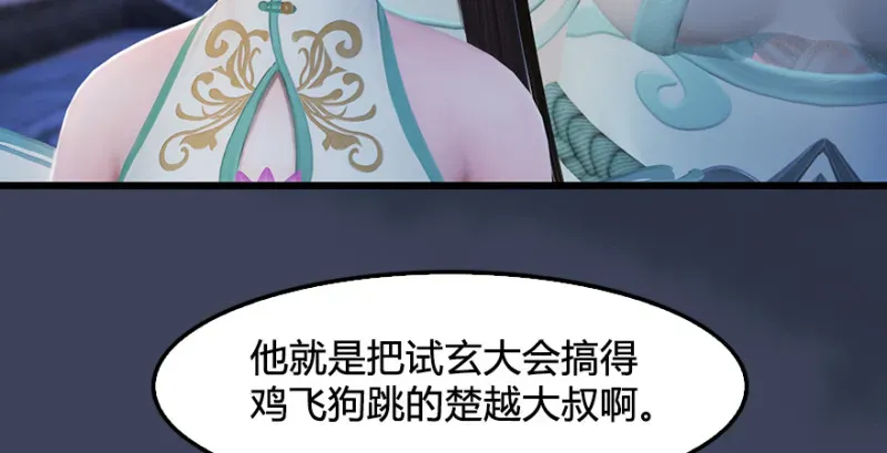 堕玄师 第219话：离开地下城 第27页