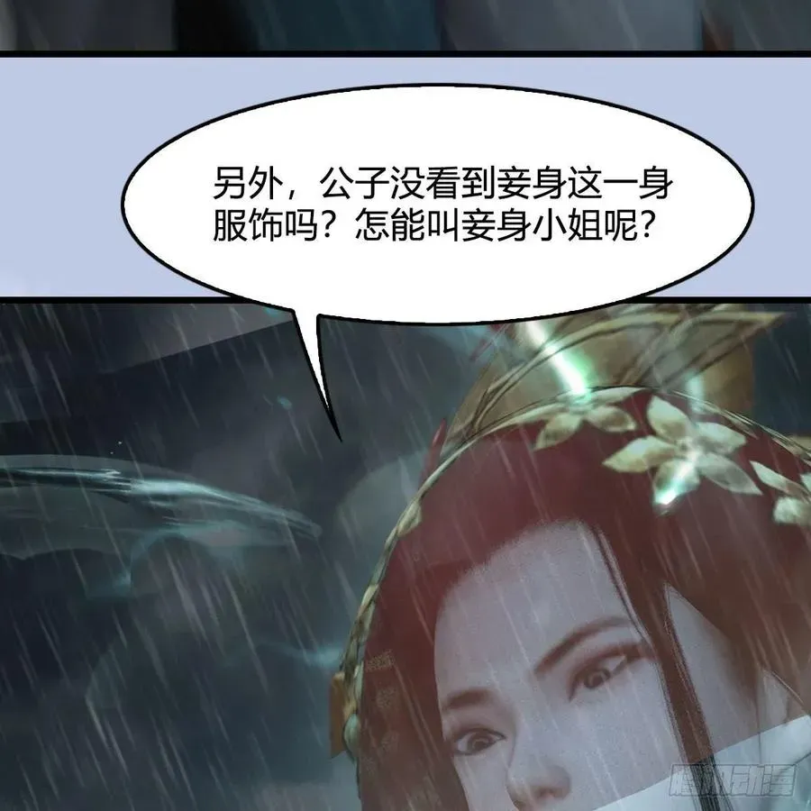 堕玄师 第419话：守阵人 第27页