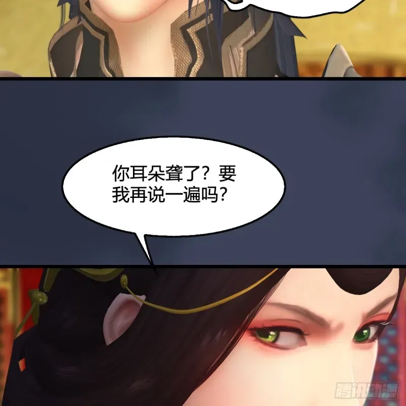 堕玄师 第319话：孔雀之死 第27页