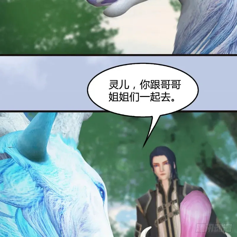 堕玄师 第364话：玄兽托孤 第27页