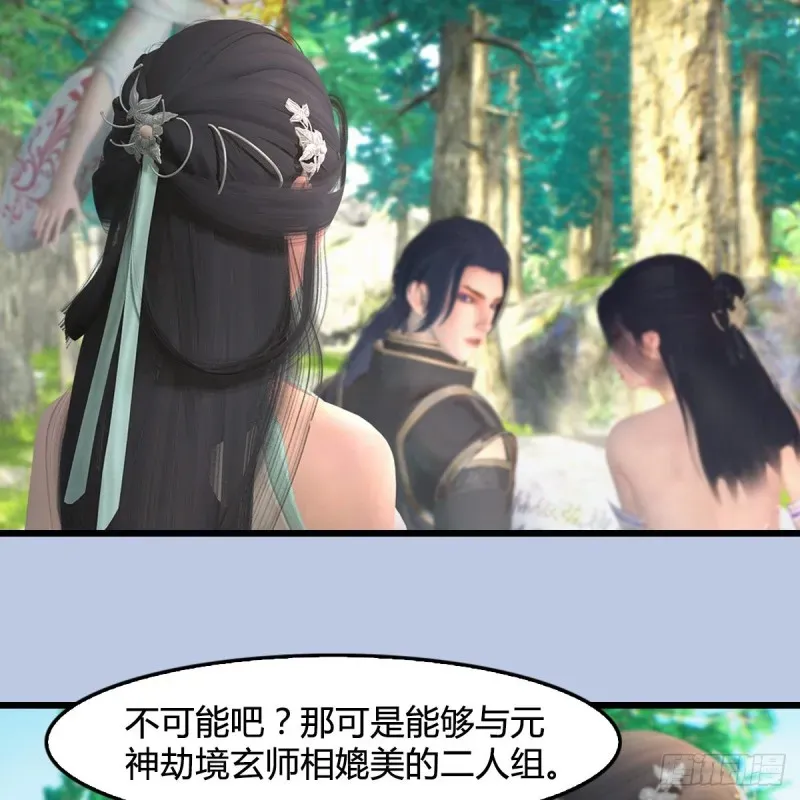 堕玄师 第403话：酒公子之死？ 第27页