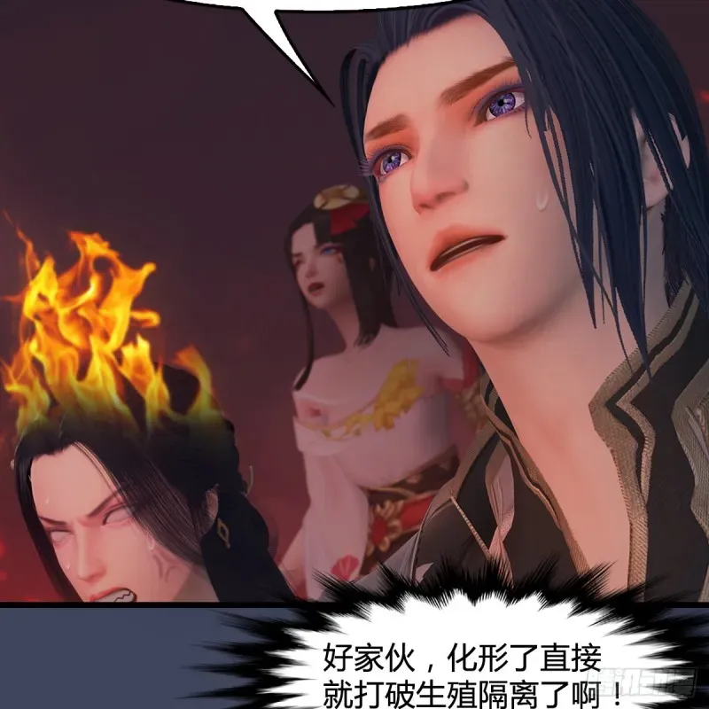 堕玄师 第389话：人类与玄兽的孩子 第27页