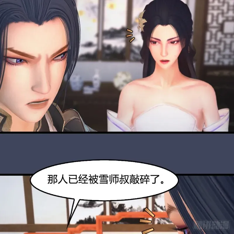 堕玄师 第351话：西泽尔的任务 第27页