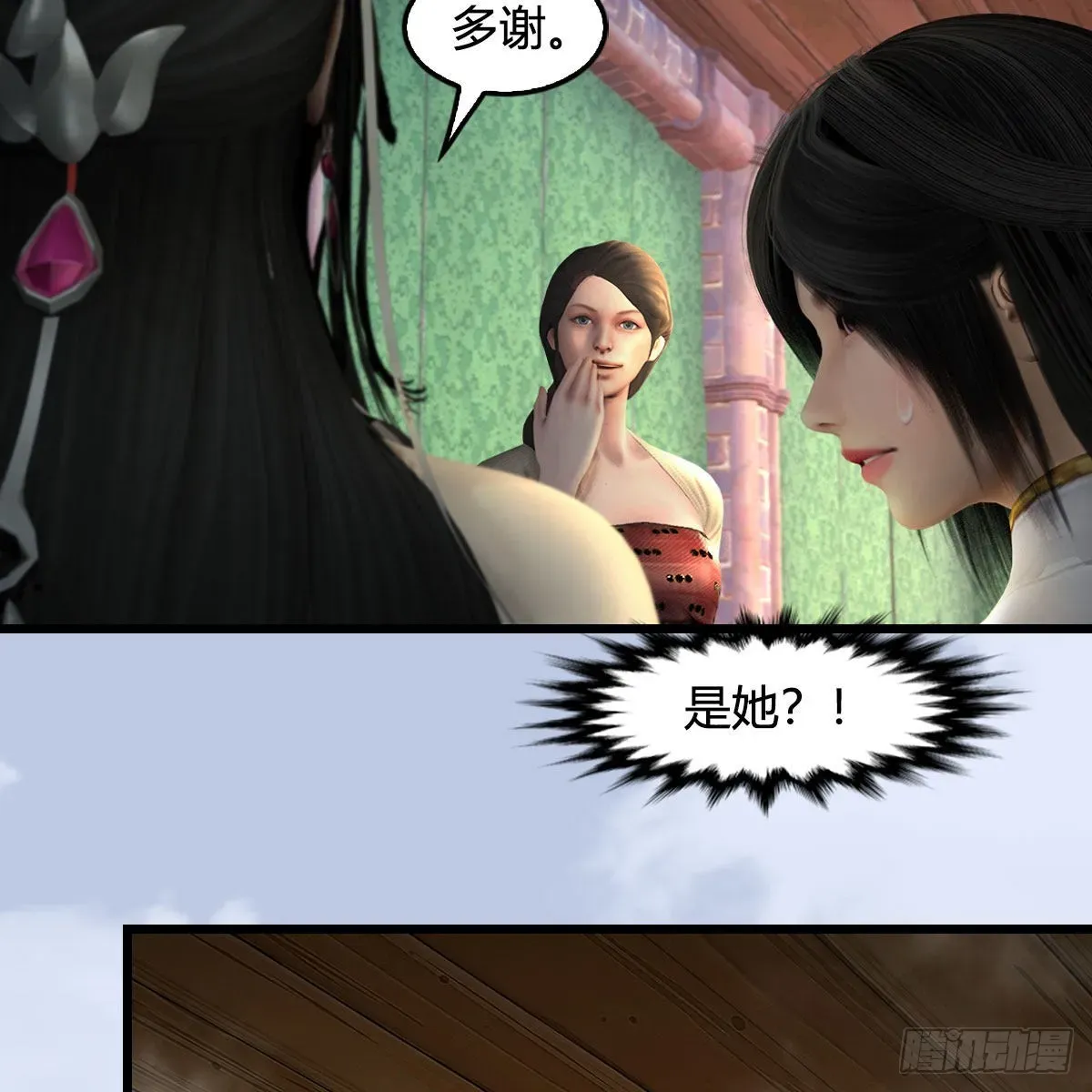 堕玄师 第635话：叫我凌无涯 第27页