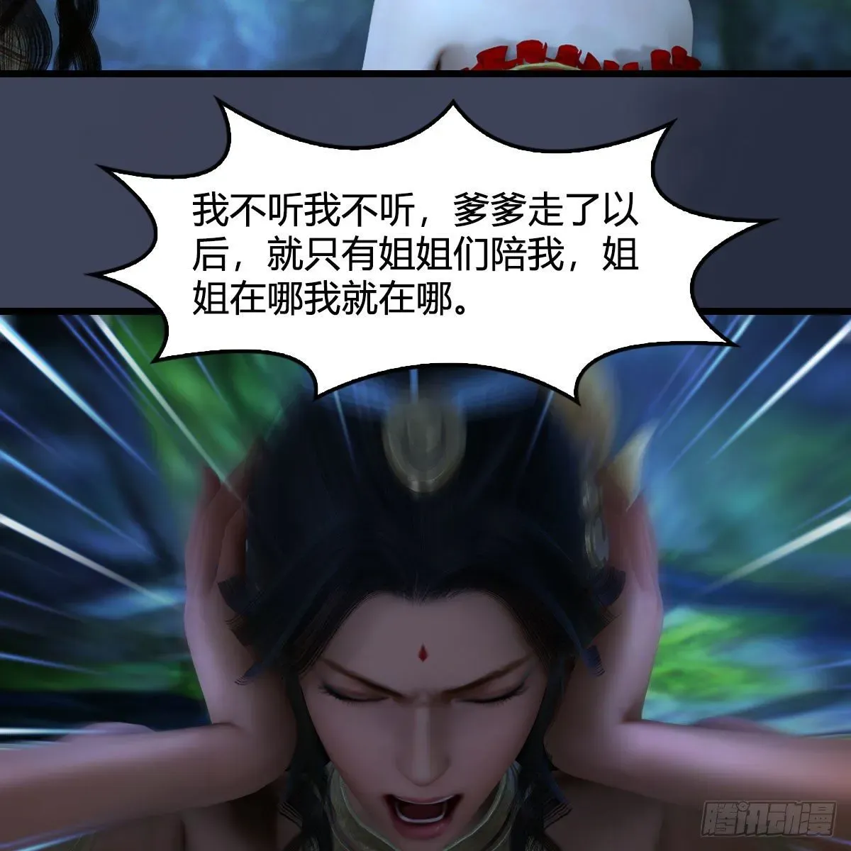 堕玄师 第547话：秋刀鱼的滋味 第27页