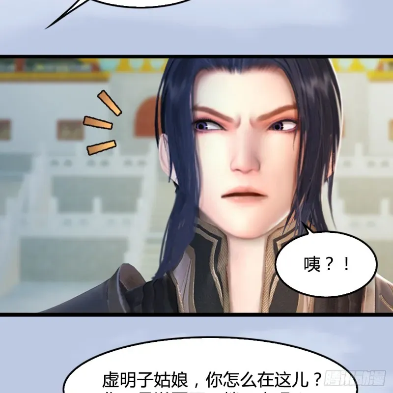 堕玄师 第308话：酒公子驾到 第28页