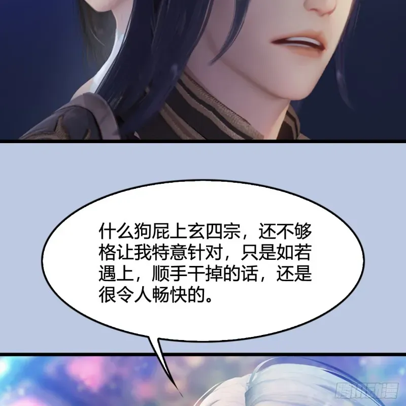 堕玄师 第307话：以一敌八 第28页