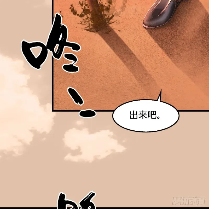 堕玄师 第254话：我想要变强 第28页