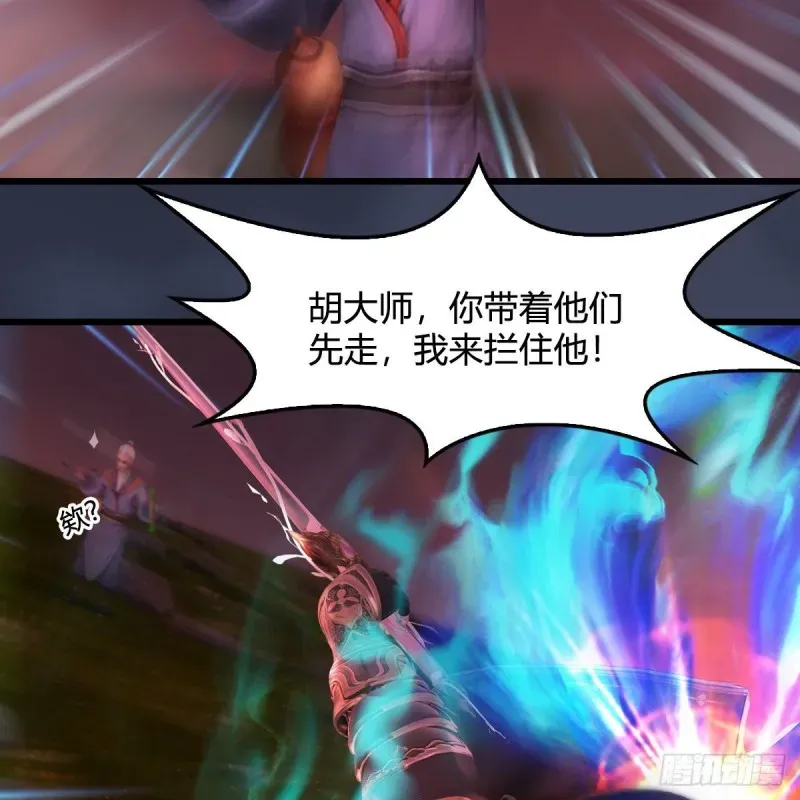 堕玄师 第387话：天肖龙 第28页