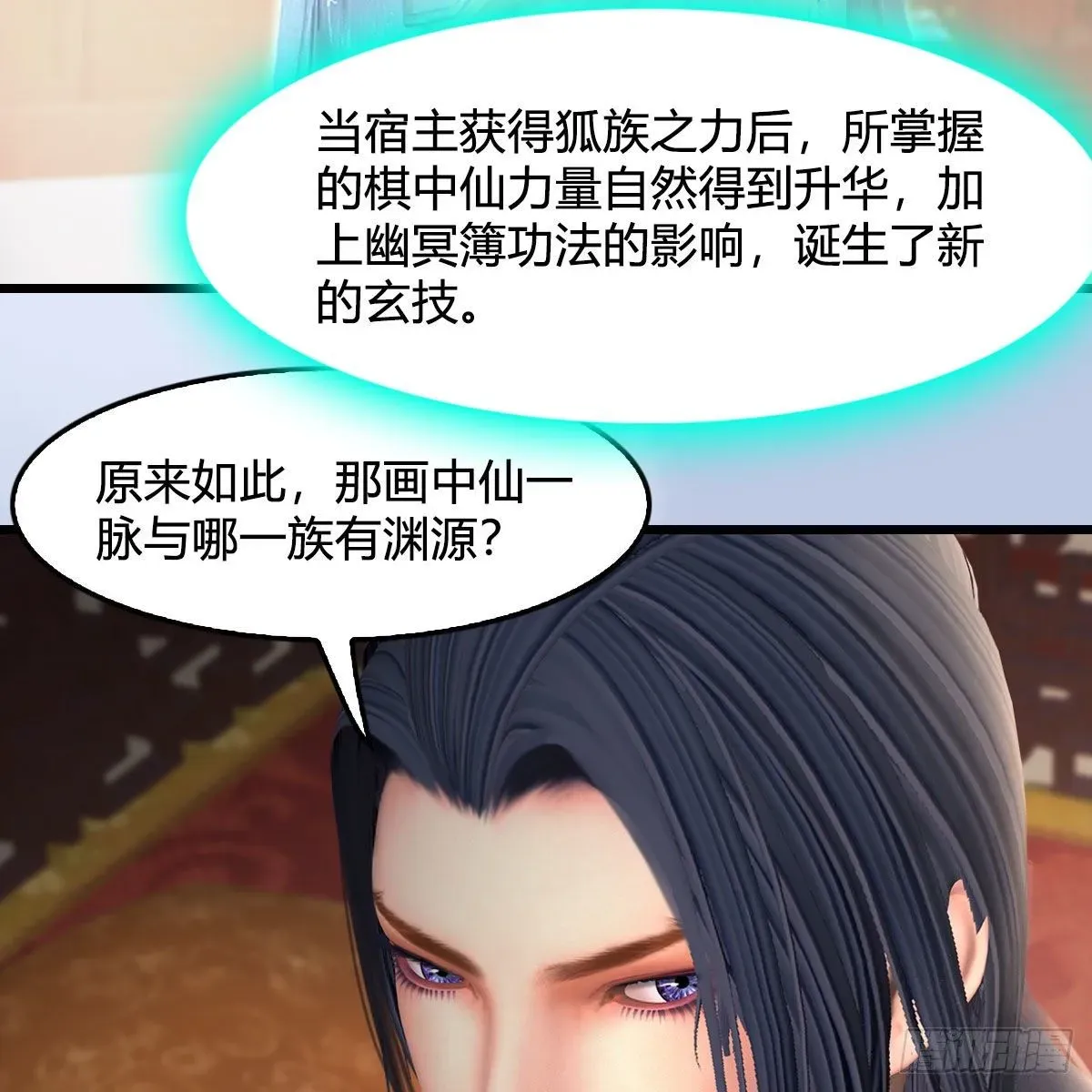 堕玄师 第533话：路修远降临 第28页