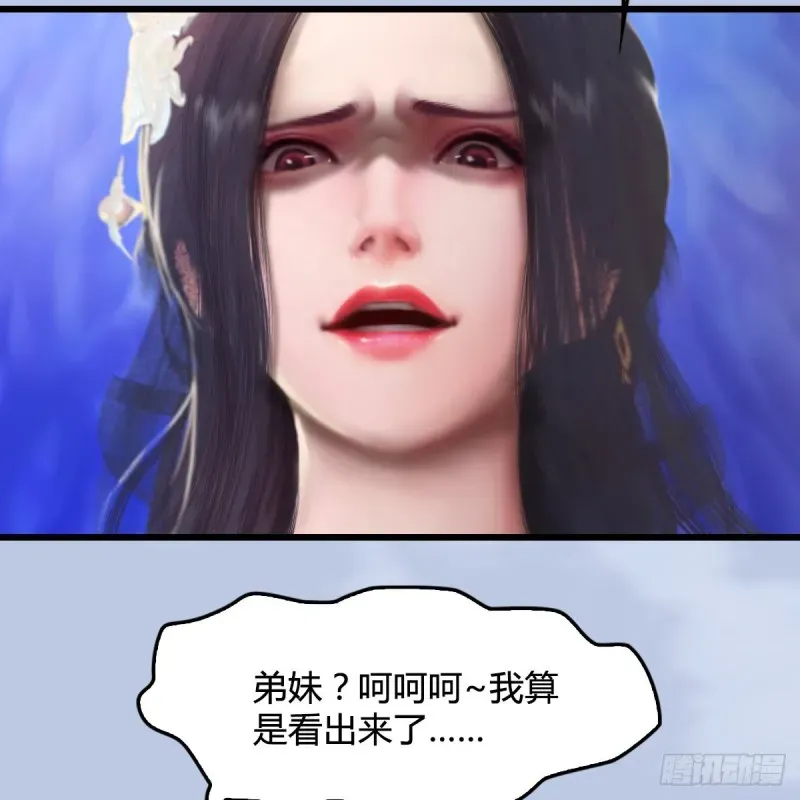 堕玄师 第326话：结拜弟妹 第28页