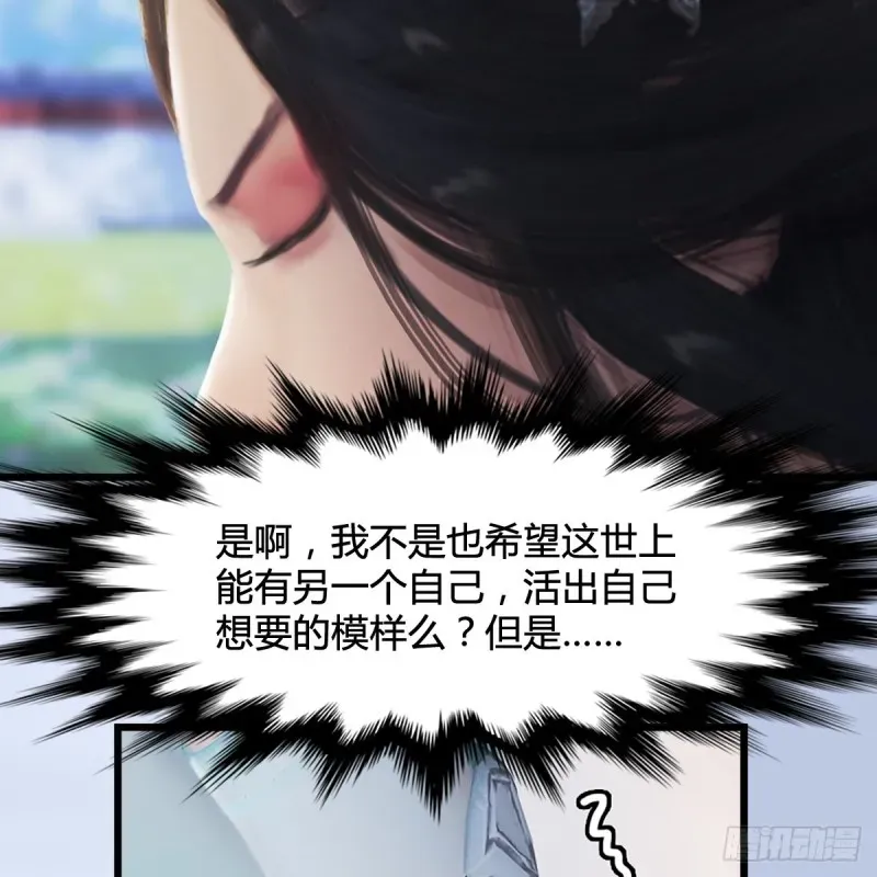 堕玄师 第298话：珩月宫弟子遇袭 第28页