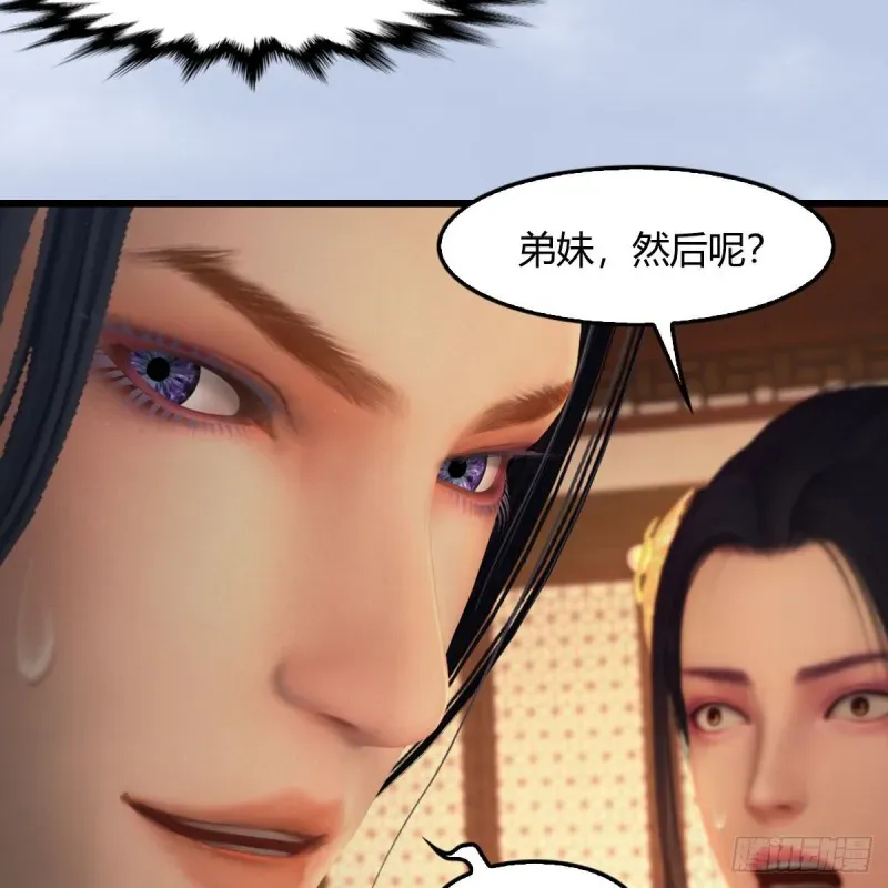 堕玄师 第406话：强行解释 第28页