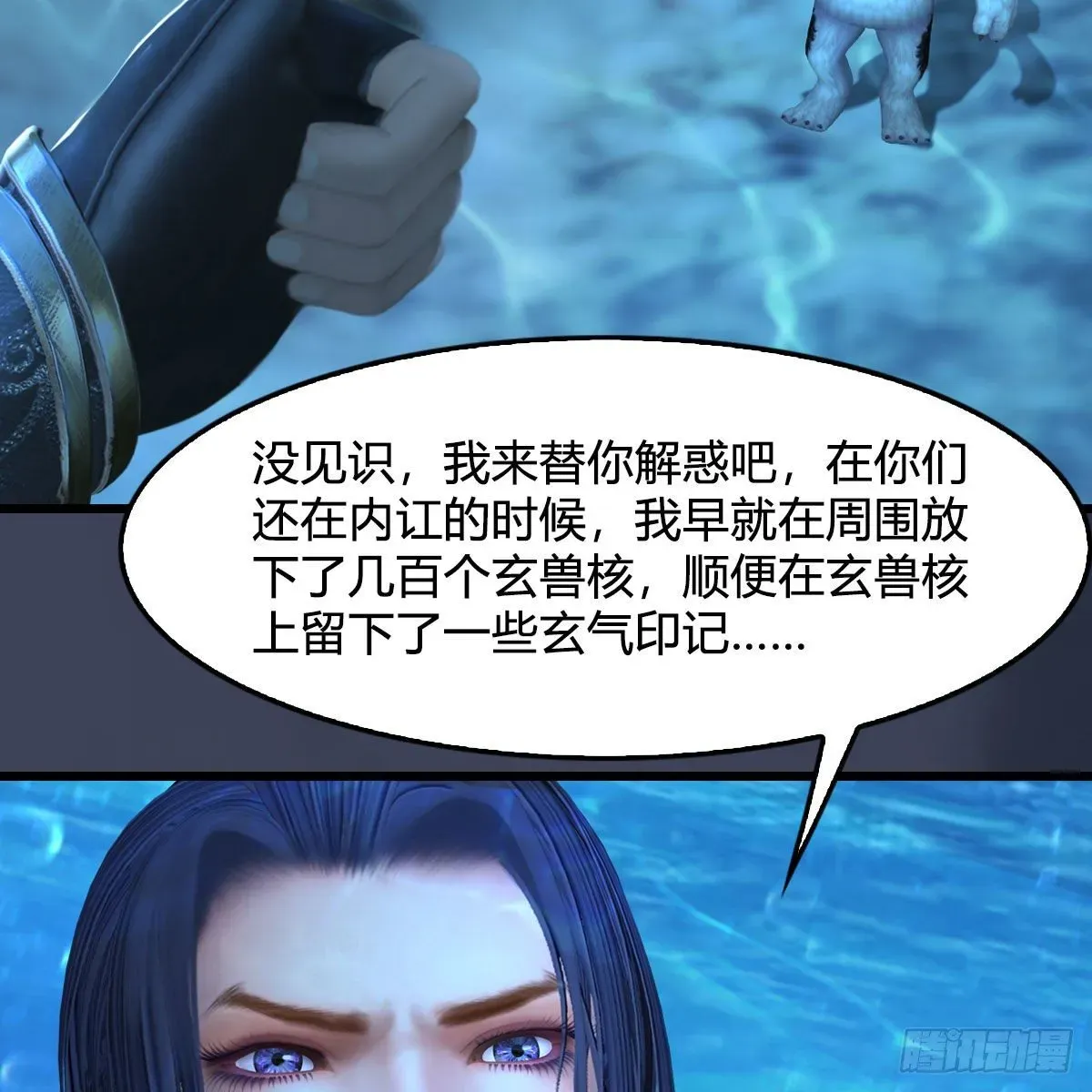 堕玄师 第554话：战将起 第28页