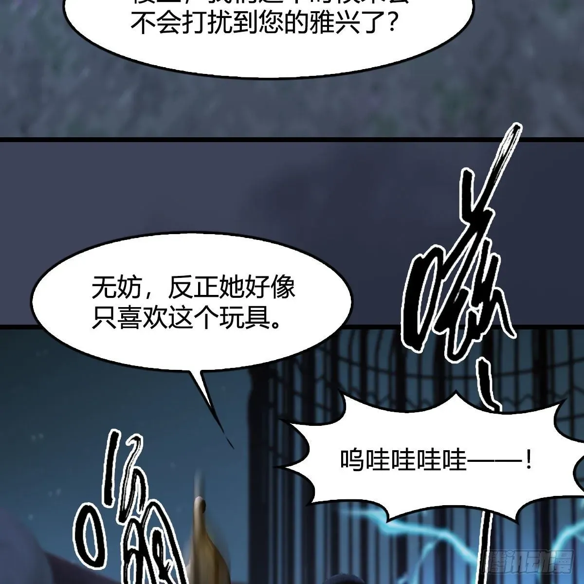 堕玄师 第492话：你不会杀我 第28页