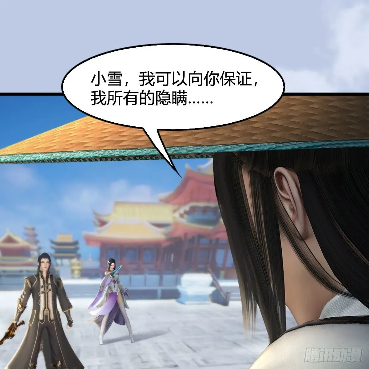 堕玄师 第538话：冬至雪出走 第28页