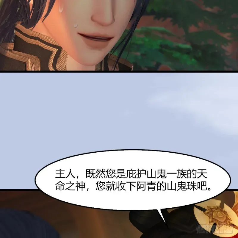 堕玄师 第464话：承诺 第28页