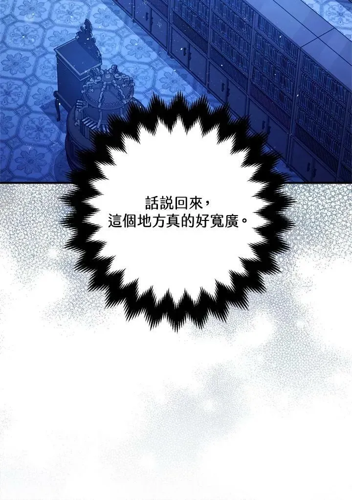 暴君的精神安定剂 第77话 第28页