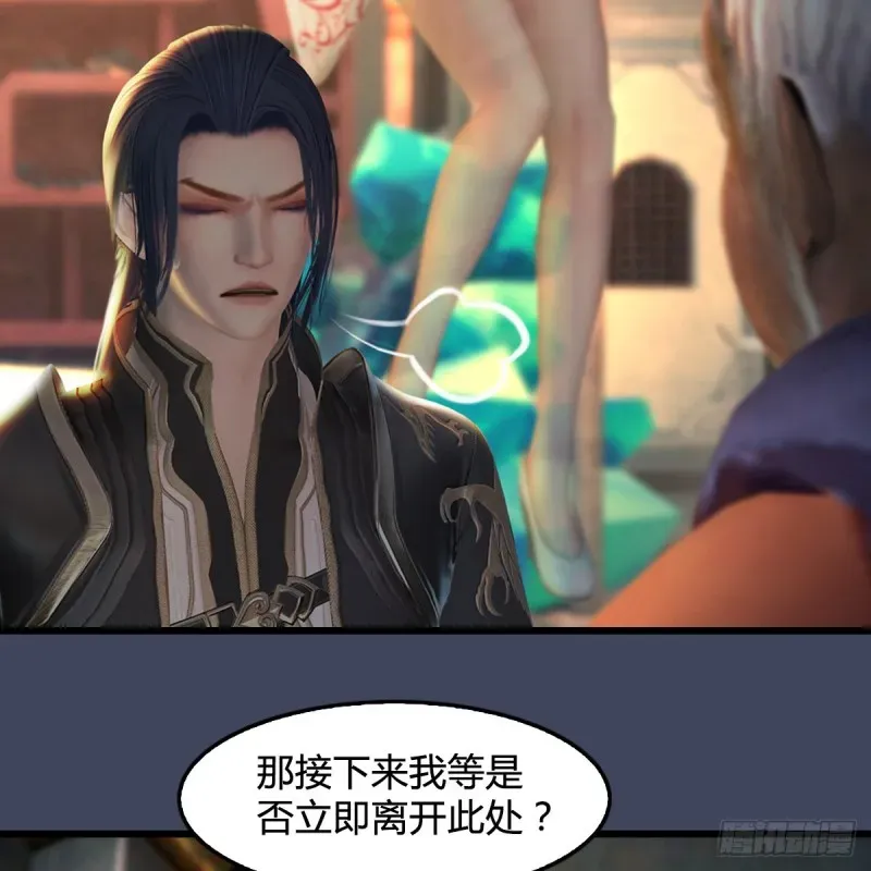 堕玄师 第399话：收服六星玄兽 第28页